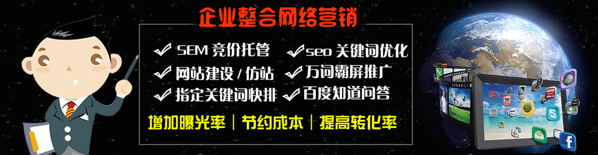 太仆寺旗谷歌竞价